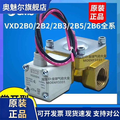 SMC常开二通电磁阀VXD2B0GA VXD2B2HA VXD2B3KA 2B6 2B5JA Z1D XB