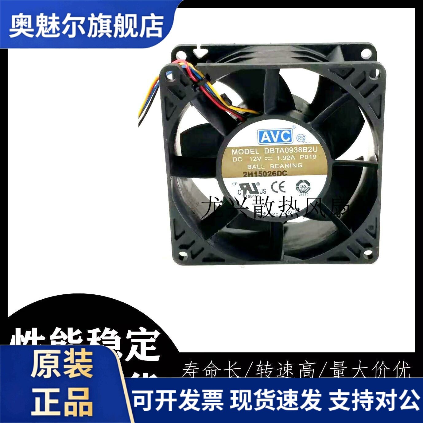 适用AVC 9038 DBTA0938B2U 12V 1.92A 9CM 4线IBM服务器暴力散热