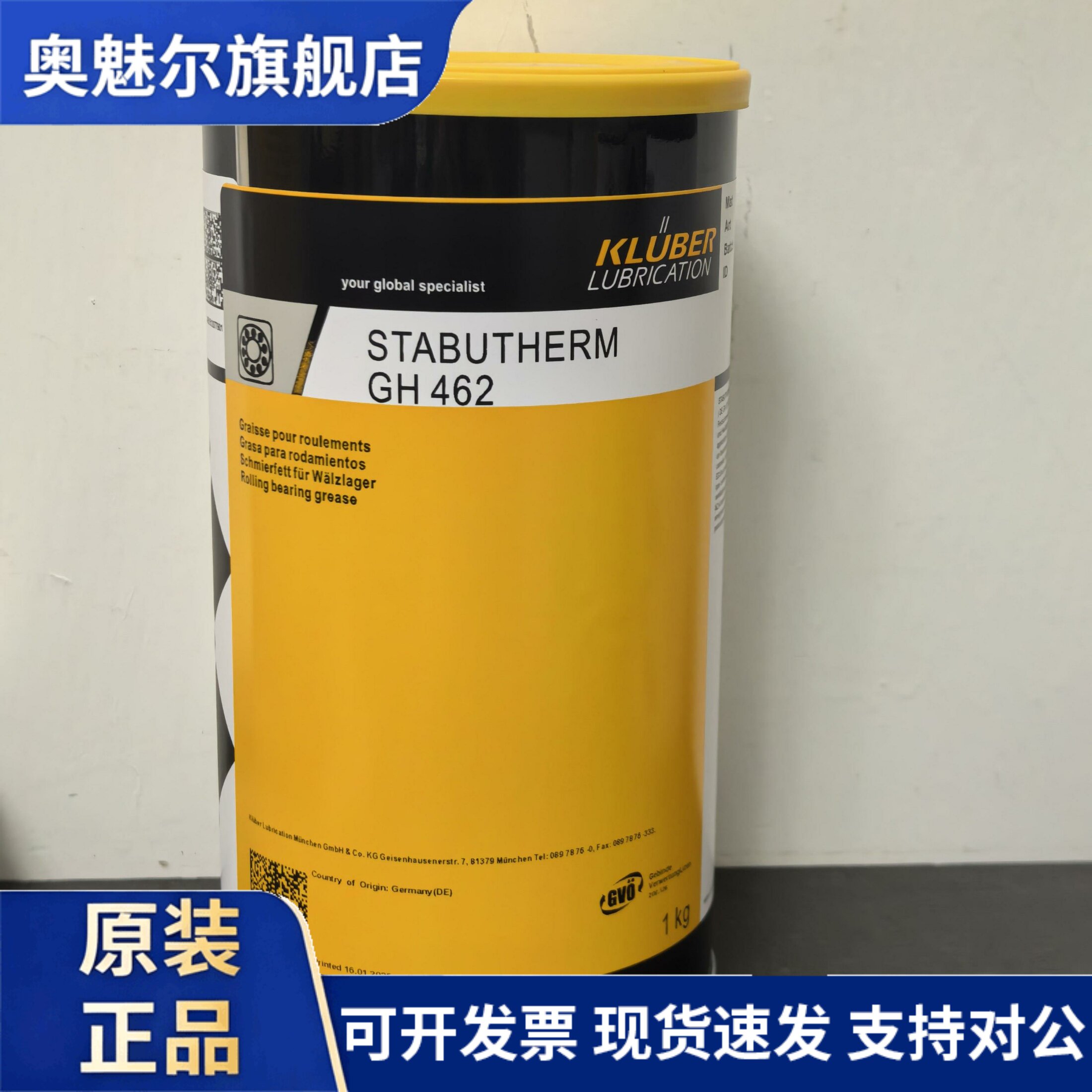进口德国克鲁勃KLUBER STABUTHERM GH 461 462高温轴承合成润滑脂