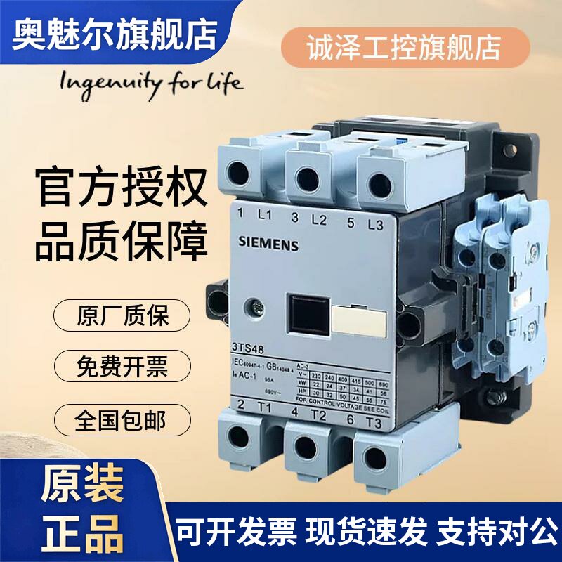 西门子交流接触器3TS47/48/49/50/51/52/53/54/55/56-22AC110220V图片