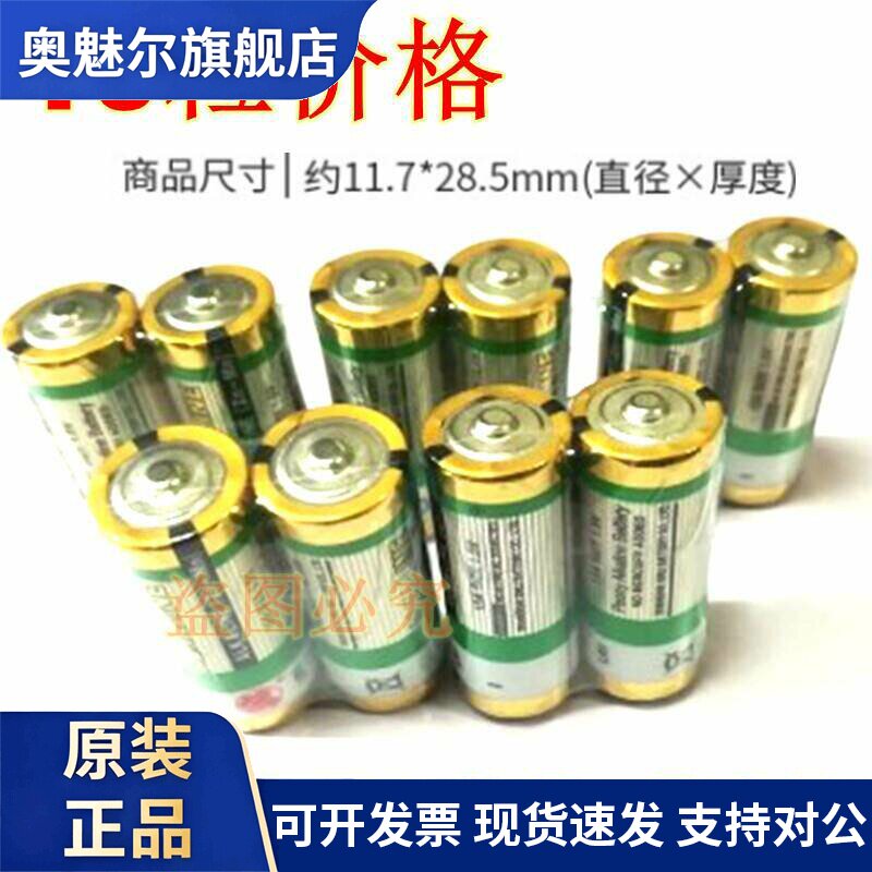 适用10粒包邮 牡丹8号LR1电池N号 AM5碱性1.5V一次性干电池15A 910A