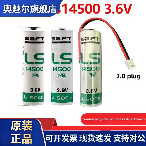 适用广东驱动电池法国Saft Ls14500 Aa 3.6V Plc工业控制设备锂电池