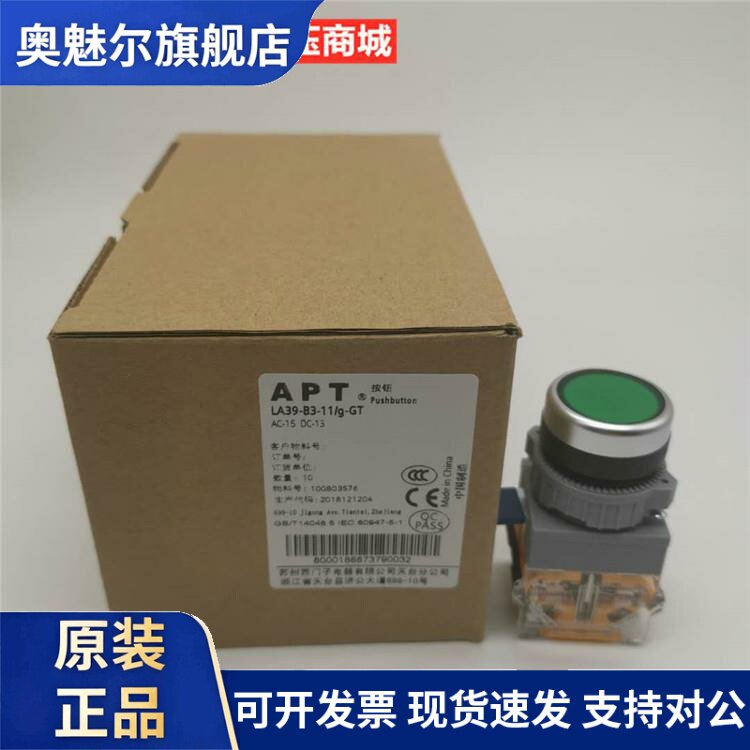 原装正品西门子APT LA39-B3-11/g-GT按钮LA39B3-11/g