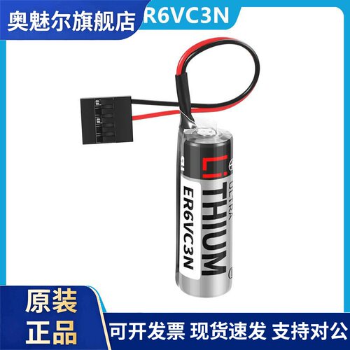 原装ER6VC3N 3.6V电池 安川机器人机械手控N制柜PLC驱动系统专用