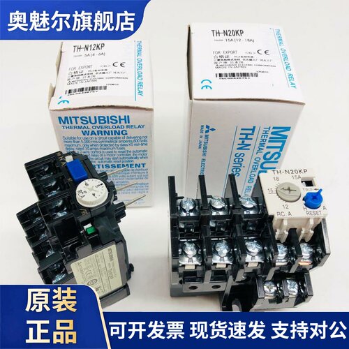三菱TH-N12KP热过载继电器2.8-4.4A 4-6A 5.2-8A 7-11A 9-13A