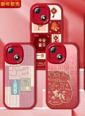 蛇年荣耀畅玩30手机壳新年华为畅想30M红色小羊皮Plus硅胶国风20Pro诸事顺利全包防摔honor带挂绳男女保护套