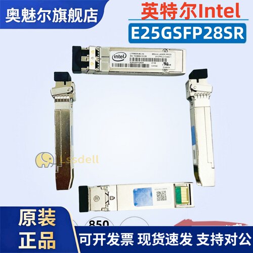 Intel LTF8505-BC-IN E25GSFP28SR 25G XXV710 E810网卡万兆模块