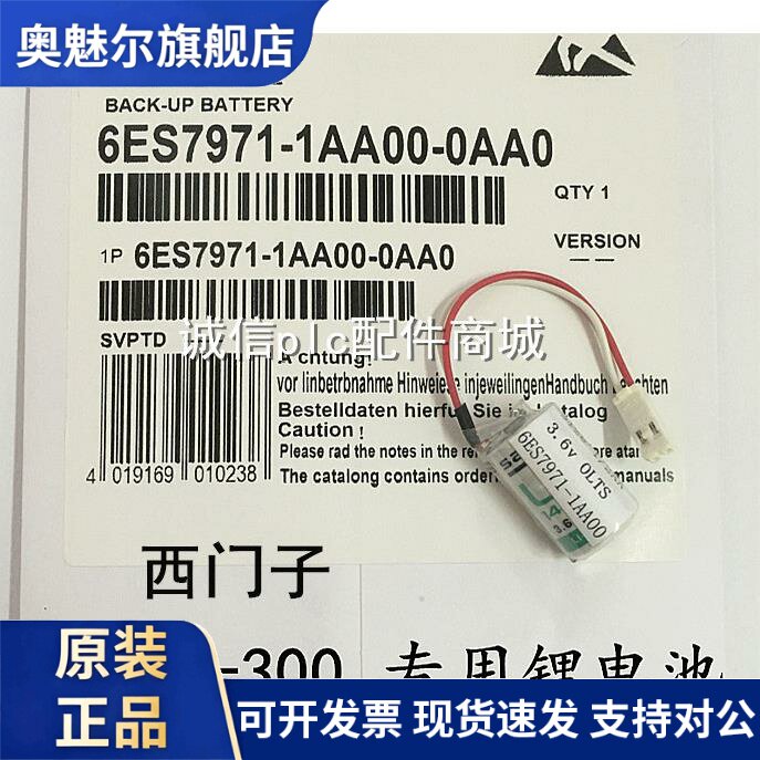 适用西门子S7-300 PLC锂电池 6ES7971-1AA00-0AA0 1/2AA 3.6V
