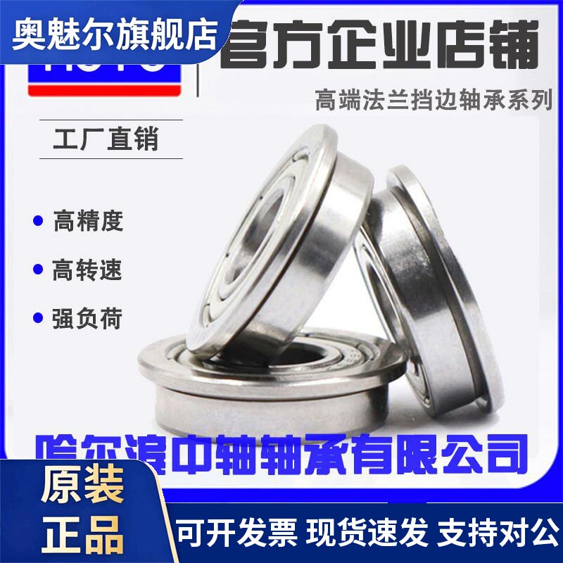 带挡边凸缘轴承F6000RSF6001 F6002 F6003 F6004 F6005 F6006ZZ