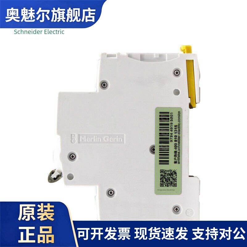 施耐德隔离开关iINT125 4P32A-40A-63A-100A负荷闸刀三相四线总开