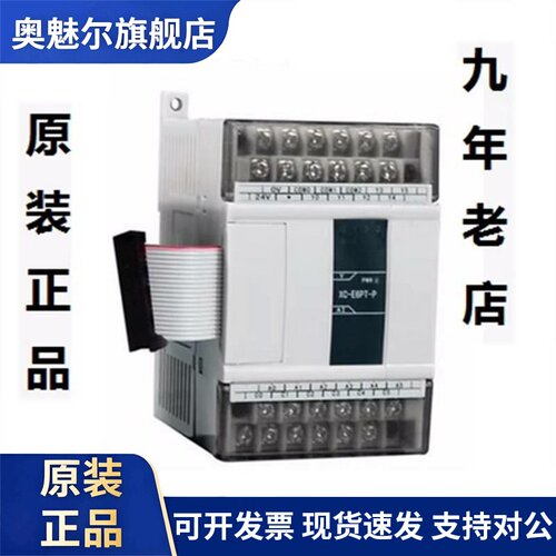 信捷模块XC-E2AD/E4AD/E8AD/E2DA/E4DA/E4AD2DA/E3AD4PT2DA-B-H