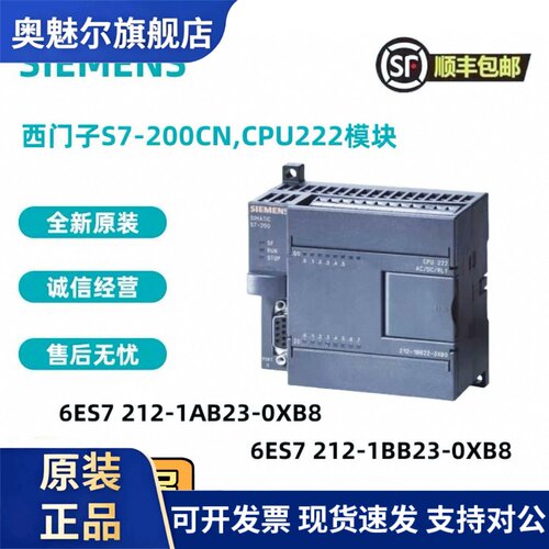 西门子S7-200 CPU模块222 6ES7212-1BB23-0XB8 212-1AB23- 0XB8