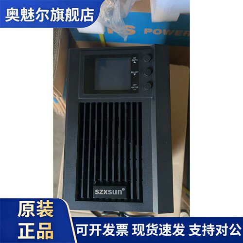 适用SZXSUN ups不间断电源在线式C1K内置电池智能稳压机房服务器监控