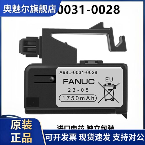 发那科A98L-0031-0028 /A02B-0323-K102 1750mAH FANUC系统锂电池