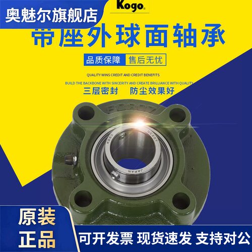 外球面轴承座UCFC圆形FC带座204 205 206 207 208 209 210进口211
