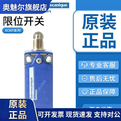 施耐德行程极限开关XCKP2118P16 XCKP2145G11 2102 2110P16 ZCP21