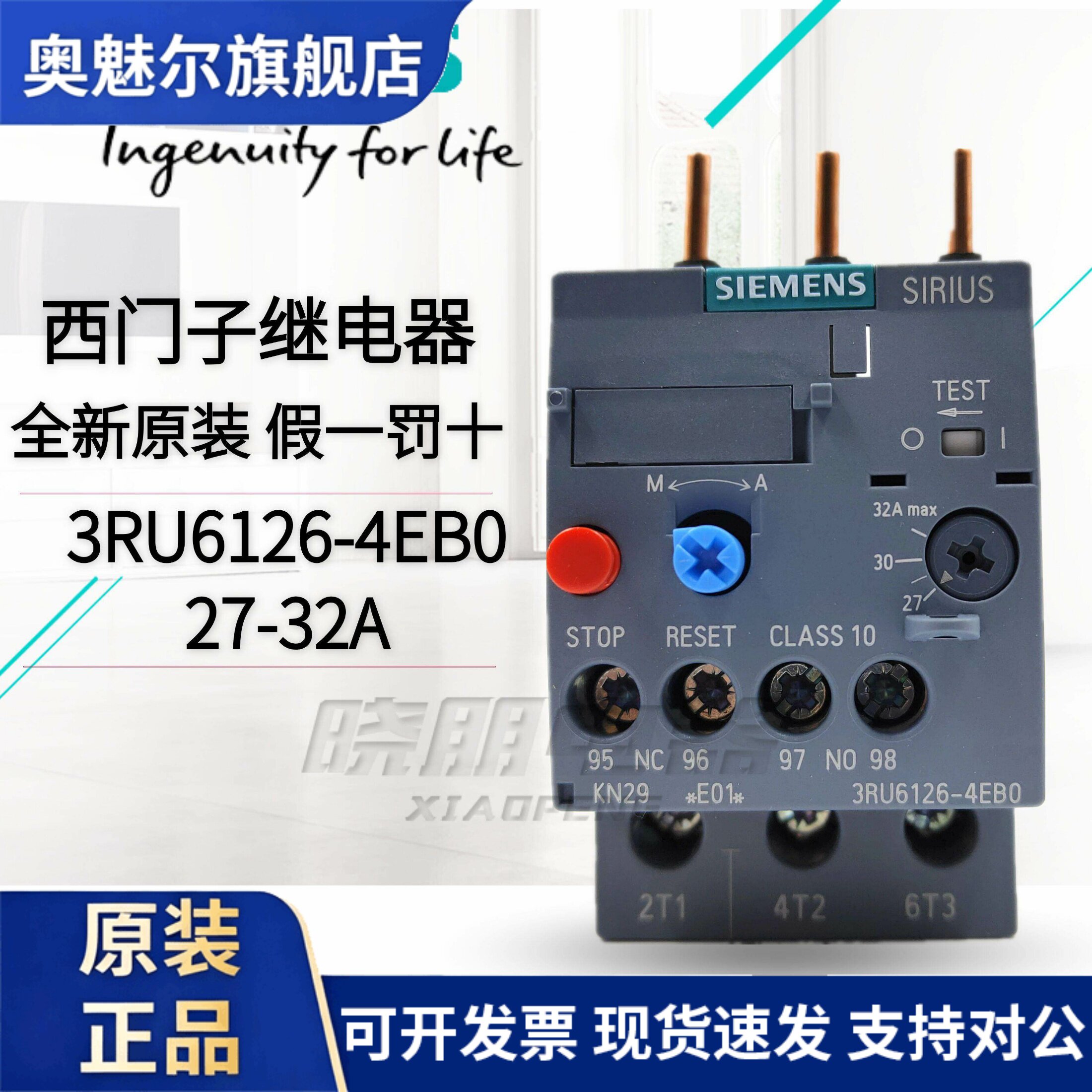 原装正品西门子热继电器3RU6126 3RU6126-4EB0 27-32A
