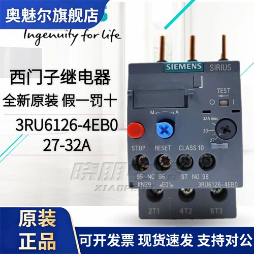 原装正品西门子热继电器3RU6126 3RU6126-4EB0 27-32A