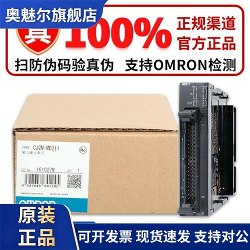 全新原装正品OMRONPLC扩展模块 CJ2M-MD211 CJ2M-MD212 脉冲模块