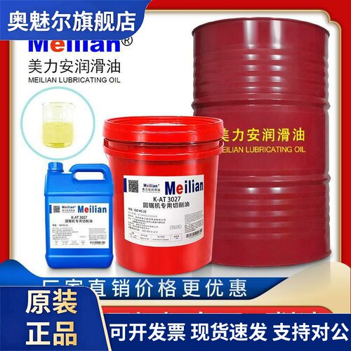 圆锯机专用切削油K-AT3027纯油性金属加工锯切冷却润滑油机油