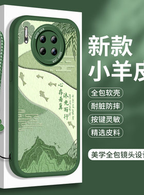 国风华为mate30的手机壳5G小羊皮meta30E曲屏Pro+硅胶EPro保护套女M30男Por全包Pr0十防摔p魅特mete软壳mata