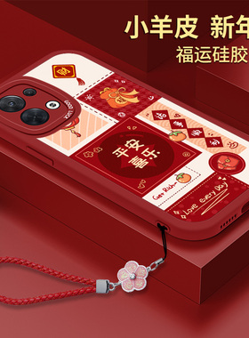 新年OPPOReno8手机壳oppo Reno8Pro+小羊皮Reon8por十全包opporene8z硅胶opopReno防摔Ren08保护套opReno女