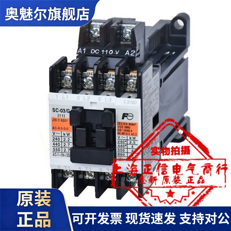 日本原装进口SC-03/G富士电机三极直流电磁接触器DC24V 110 100V
