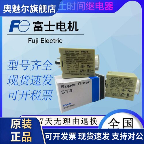ST3P富士时间继电器 JSZ3A-A A-B A-C 通电延时延迟10秒30分60分