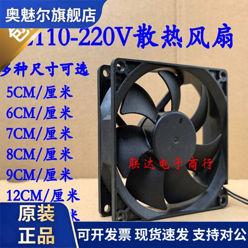 适用厂家直销电压EC交流AC110-220V 5 6 7 8 9CM 12025大风量散热