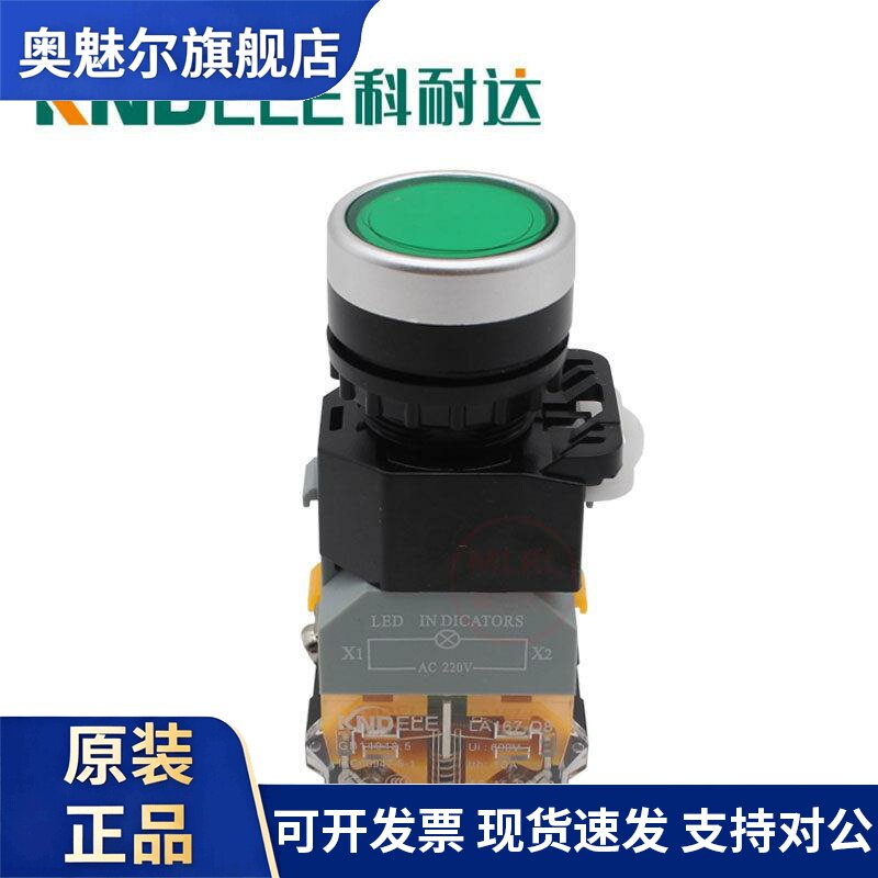 科耐达复位带灯自锁按钮开关LA167-D8-11D AC220V DC24V 钻孔22mm