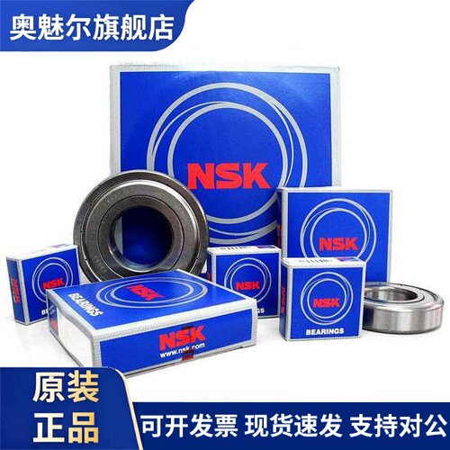 NSK进口轴承6200z 6201z 6202z 6203z 6204z 6205z 6206z 6207z