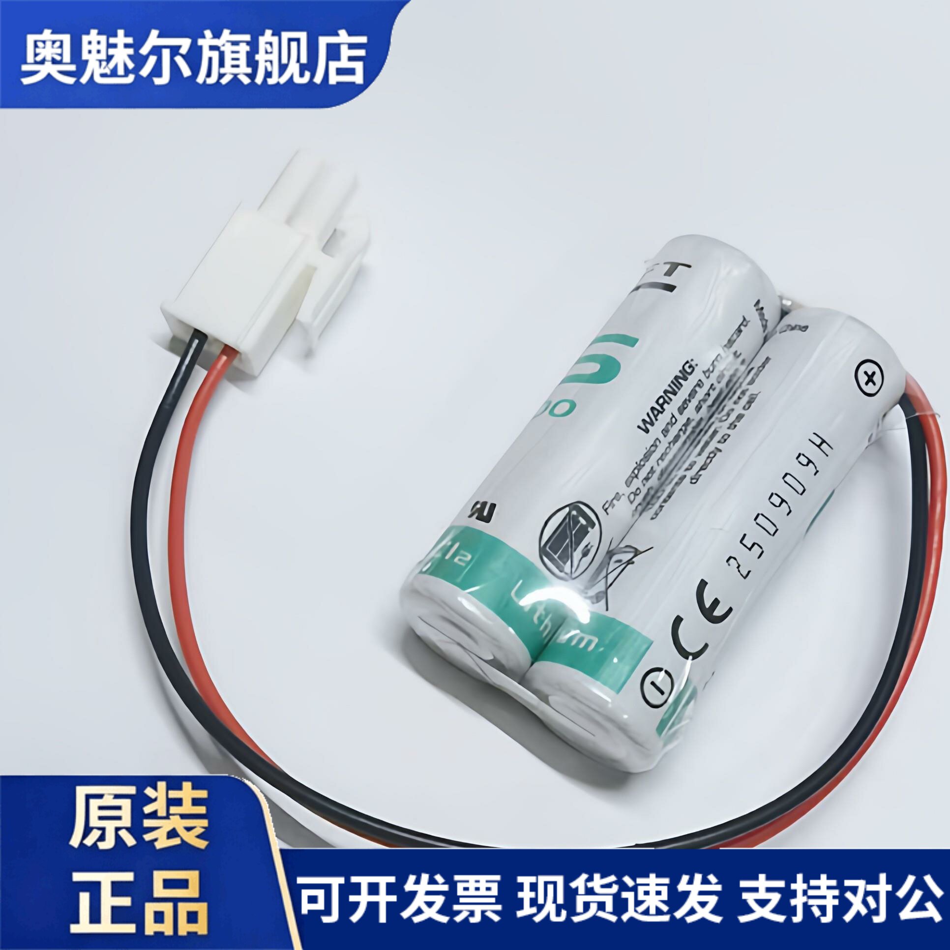 适用正品钱江机器人电池 SaFT 2* LS14500 3.6V 高低温锂电池