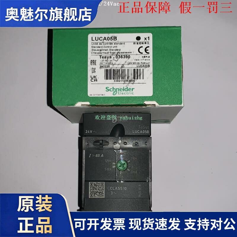 LUCA05B LUCA05BL LUCA05ES LUCA05FU 施耐德傲马控制器