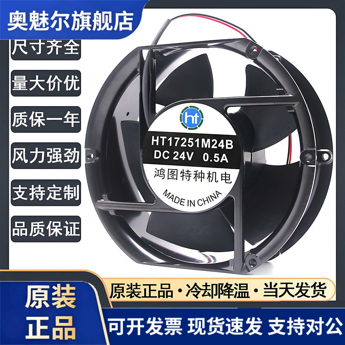 适用17cm/厘米主机壳暴力风扇17251 12/24/48V大风量直流无刷轴流