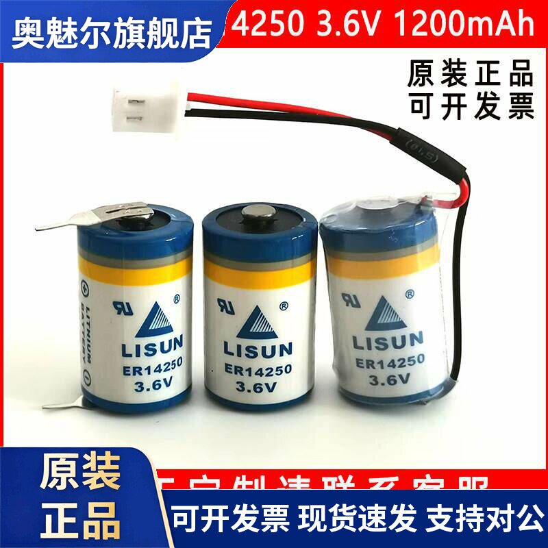 适用LISUN力兴ER14250台达编程器物联网ETC瞄准镜定位装置KTS电池3.6V