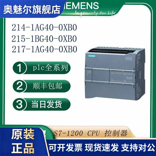 西门子CPU plc模块S7-1200系列 6ES7214-1AG40/1HG40/1BG40-0XB0
