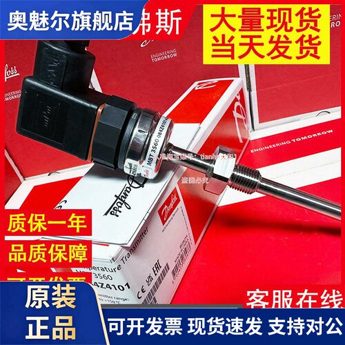 丹佛斯MBT3560 084Z4030 4031 4032 4033 4034 4035温度变送器