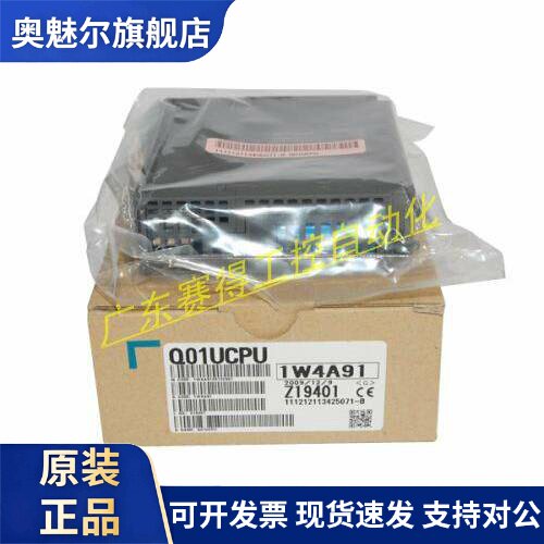 三菱Q系列PLC CPU模块Q01UCPU 全新
