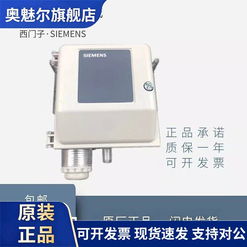 正品西门子风压差传感器QBM2030-30 5空气变送器开关QBM2030-1U