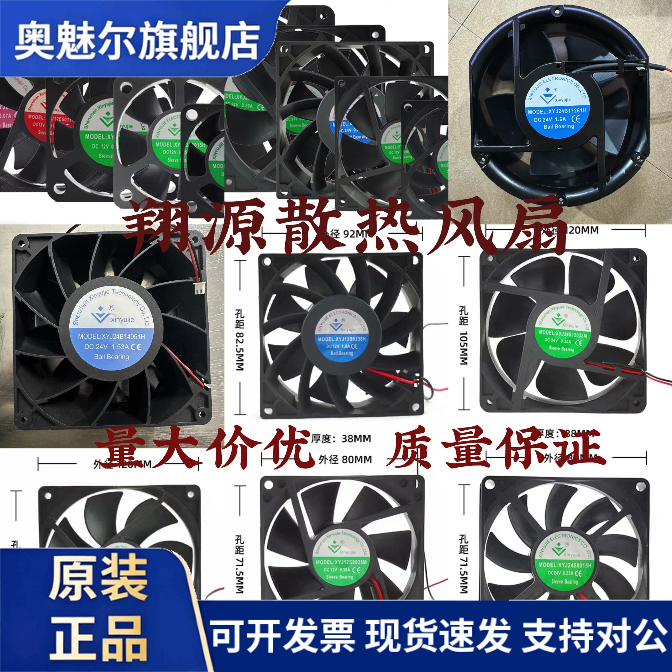 适用新宇杰12V24V散热风扇8/9CM 12CM电柜变频器电焊机配电箱直流