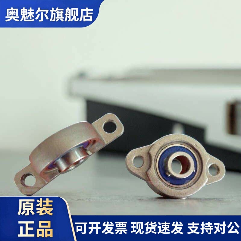不锈钢微型小轴承带座SKP000 SKFL001 SP002 SFL003 004 005 006