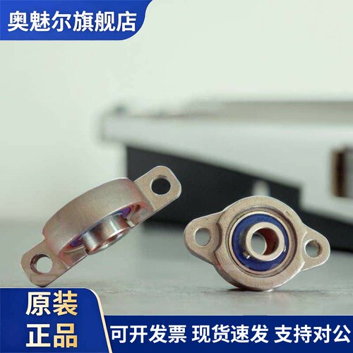 不锈钢微型小轴承带座SKP000 SKFL001 SP002 SFL003 004 005 006