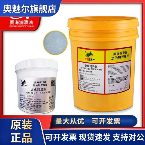 长城品质7017-1B 2号高低温润滑脂 纺机轴承高速通用润滑油脂