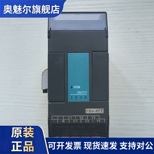 FATEK永宏PLC数字量模块FBS-4YR 8XYR 16XYT 24XYR 40 60 8X 20X