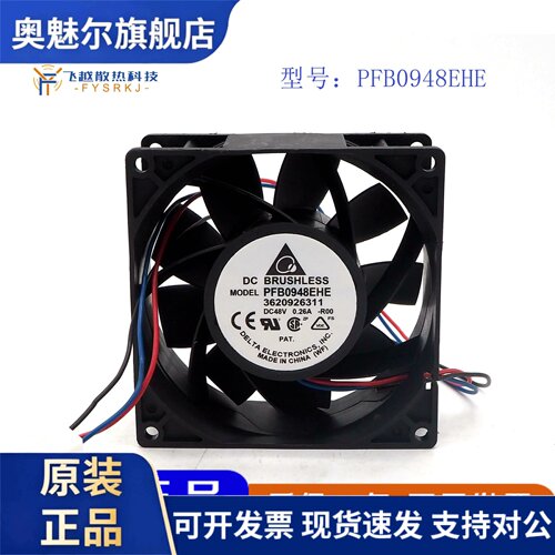 原装台达 PFB0948EHE 9CM 9038 48V 0.26A 双滚珠变频器散热风扇