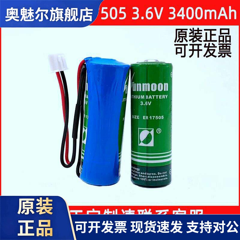 适用日月ER17505智能水表燃气表流量计物联网PLC工控设备3.6V锂电池组