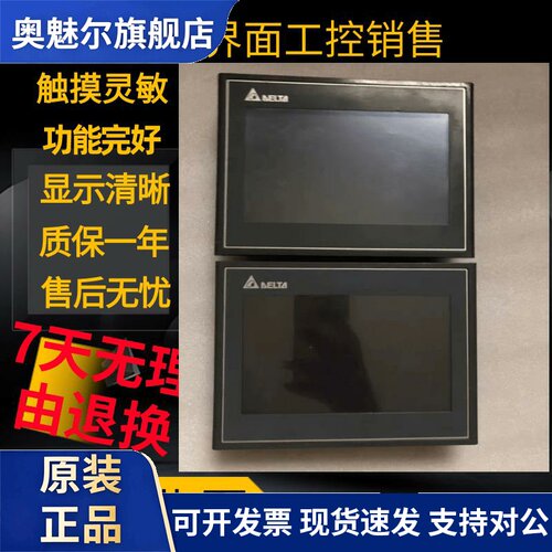台达DOP-107WV/BV/CV/EV/EG/DOP-B08S515/E515/AE80THTD触摸屏现
