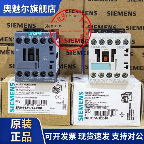 正品西门子接触器3Rh1131/3Rh2131-3Rh6131-1Ap00-1Bb40 230V 24V