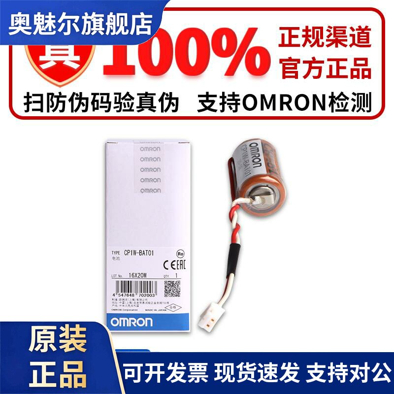 OMRON端子盖PLC锂电池 CP1W-BAT01 CJ1W-BAT01 CP2W-BAT02 TER01