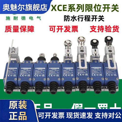 原装施耐德限位开关XCE145C/102/106/110/118/181/119C行程开关